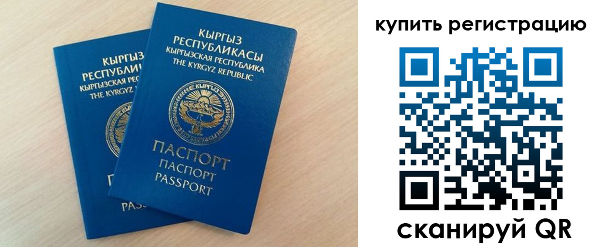 временная регистрация поиск в Камызяке
