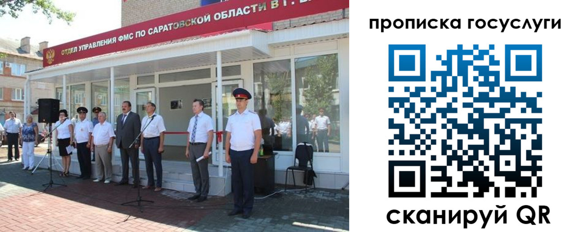 прописка в Камызяке