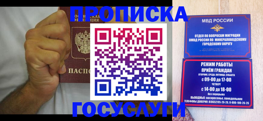 прописка от собственника в Камызяке