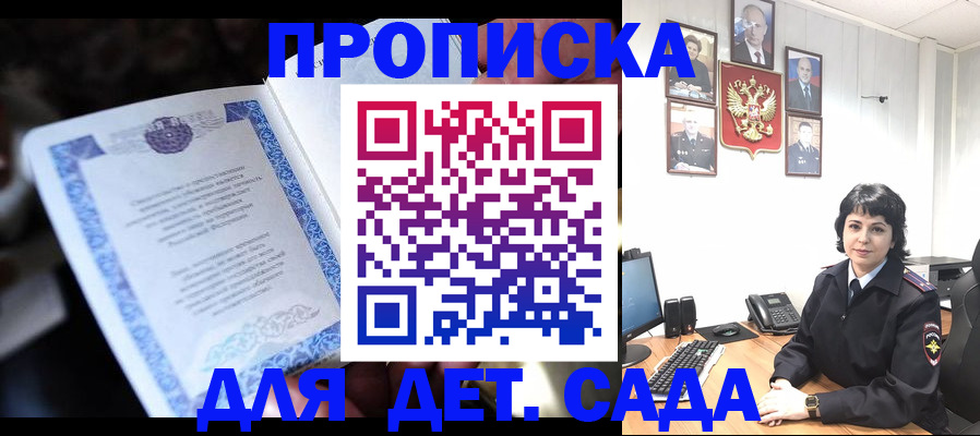 временная регистрация в Камызяке